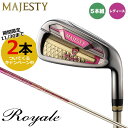 【レディース】【2023モデル】マジェスティ ロイヤル アイアン 5本セット(No.7, No.8, No.9, PW,SW)　シャフト：MAJESTY TL550 カーボン MAJESTY Royale IRON