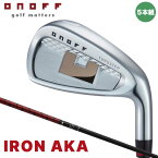 【2024モデル】オノフ 赤 アイアン 5本セット(#6～9,PW)　シャフト：SMOOTH KICK MP-524I カーボン ONOFF IRON AKA