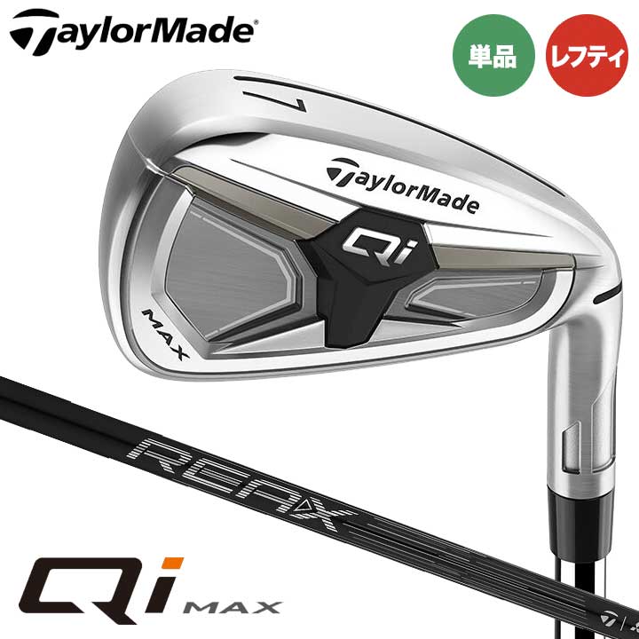 乐天商城 - 【レフティ】【特注スペック】【2026モデル】テーラーメイド Qi MAX アイアン 単品（#4,5,SW）　シャフト：REAX 75 カーボン TaylorMade 日本正規品