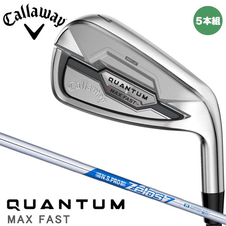 【2月発売予定】【2026モデル】キャロウェイ QUANTUM MAX FAST アイアンセット 5本組（#7～9、PW、AW） シャフト：N.S.PRO ZELOS 7 スチール 日本正規品 Callaway クアンタム マックス ファスト