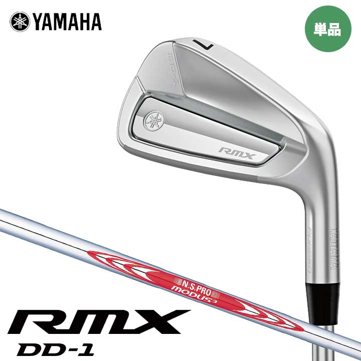 【2026モデル】ヤマハ RMX DD-1 アイアン 単品(#5,AW,SW)　シャフト：N.S.PRO MODUS3 TOUR 105 YAMAHA リミックス IRON 日本正規品