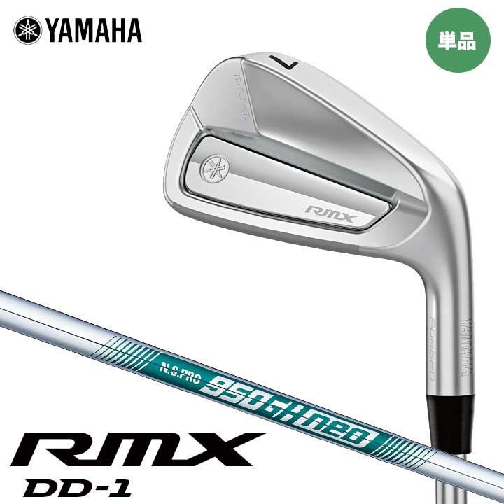 ヤマハ RMX DD-1 アイアン アスリートとアベレージのいいとこどり 打感・飛距離・寛容性 全てのこだわりに応える軟鉄アイアン 在庫につきまして ※在庫データは定期的に更新しておりますが、実店舗と在庫を共有している商品もございますので、日々在庫が変動しており、ご注文のタイミングによっては欠品・完売の場合がございます。 お取り寄せの商品につきましても、リアルタイムのメーカー在庫ではございませんので、予めご了承下さい。ご注文商品の在庫有無・納期につきましては、当店からのメールにてお知らせいたします。