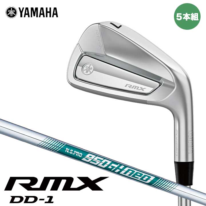 Rakuten - 【2026モデル】ヤマハ RMX DD-1 アイアン 5本セット（#6～9,PW）　シャフト：N.S.PRO 950GH neo YAMAHA リミックス IRON 日本正規品