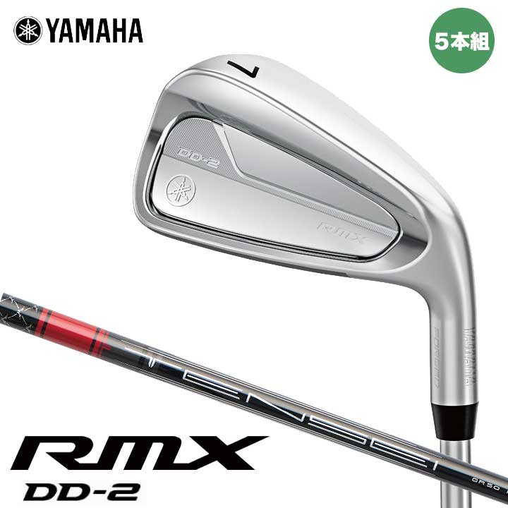 【2026モデル】ヤマハ RMX DD-2 アイアン 5本セット（#6～9,PW）　シャフト：TENSEI GR i50 カーボン YAMAHA リミックス IRON 日本正規品
