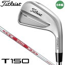【8月22日発売予定】【2025モデル】タイトリスト T150 アイアン 6本セット(#5~9,PW) シャフト:N.S.PRO MODUS3 TOUR 115 スチール 日本正規品 Titleist