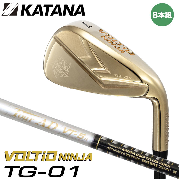 【2024モデル】カタナ VOLTIO NINJA TG-01 アイアンセット 8本組（#6～9、PW、48、52、58）　シャフト：TOUR AD VT-5 オリジナルカーボ..