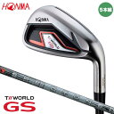 本間ゴルフ ツアーワールド GS アイアン 5本組（ 6～ 10）アイアンセット シャフト：SPEED TUNED 48 カーボン 日本正規品 HONMA T//WORLD 2021 ホンマ