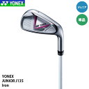 ヨネックス J135 アイアン 単品（＃7・9・SW） カラー：ホワイト/ピンク YONEX JUNIOR 20p