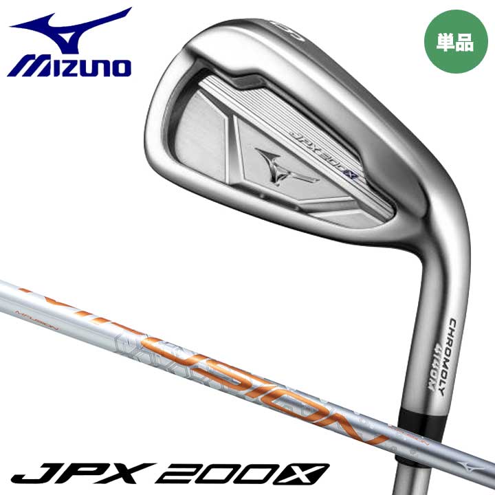 【特注スペック】【2020モデル】ミズノ JPX 200X アイアン 単品 (#6)　シャフト：PLATINUM MFUSION I カーボン MIZUNO JPX 200X 5KJGB57276