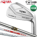 【6本組】本間ゴルフ ツアーワールド TW-MB ローズ プロト アイアン 6本セット(#5〜10) シャフト:ダイナミックゴールド(S200) スチール DG マッスルバック アイアンセット ホンマ HONMA ROSE PROTO