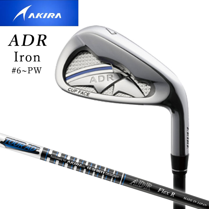 アキラゴルフ ADR アイアン 5本組（#6～9,PW）シャフト：Tour ADテクノロジー ADRオリジナル カーボン AKIRA AKIRAGOLF IRON 20p