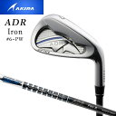 アキラゴルフ ADR アイアン 5本組（#6～9,PW）シャフト：Tour ADテクノロジー ADRオリジナル カーボン AKIRA AKIRAGOLF IRON 20p