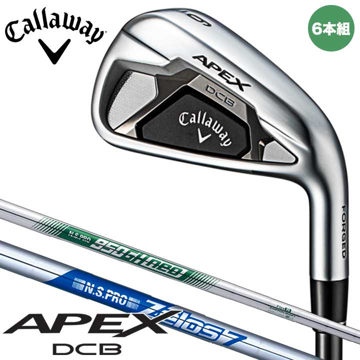 【2021モデル】キャロウェイ エイペックス DCB アイアン 6本組（#5〜9、PW）　シャフト：N.S.PRO スチール 日本正規品 Callaway APEX DCB