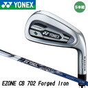 ヨネックス CB702 イーゾーン フォージド アイアン 5本セット（#6～PW） シャフト：REXIS KAIZA MASS i7 カーボン YONEX EZONE CB702 Forged Iron 25p