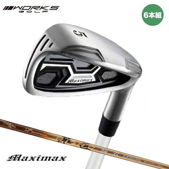 Rakuten - ワークスゴルフ マキシマックス アイアン 6本組 #5〜#9, PW シャフト：三菱ケミカル プレミア飛匠・極 カーボン ゴルフクラブ
