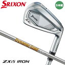 【5本組】【2024モデル】ダンロップ スリクソン ZXi5 アイアン 5本セット(#6〜9,PW) シャフト:ダイナミックゴールド 105 スチール DUNL...