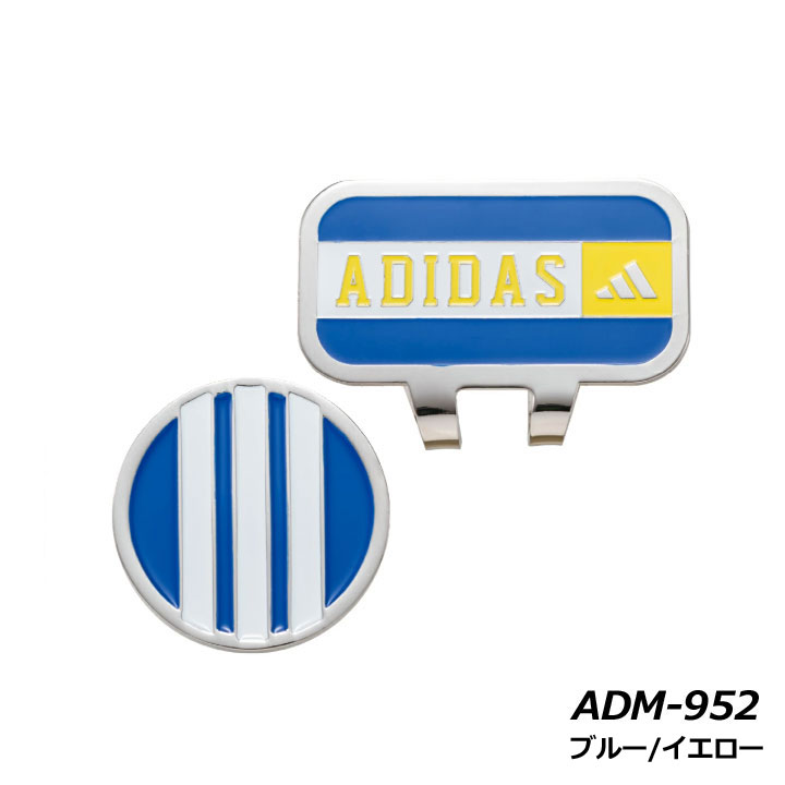 【メール便可能】アディダス ADM-952 ベーシッククリップマーカー adidas Basic Clip Marker ゴルフマーカー ユニセックスモデル 10p