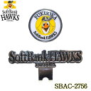【メール便可能】【2022モデル】ソフトバンクホークス SBAC-2756 クリップマーカー SoftBank HAWKS