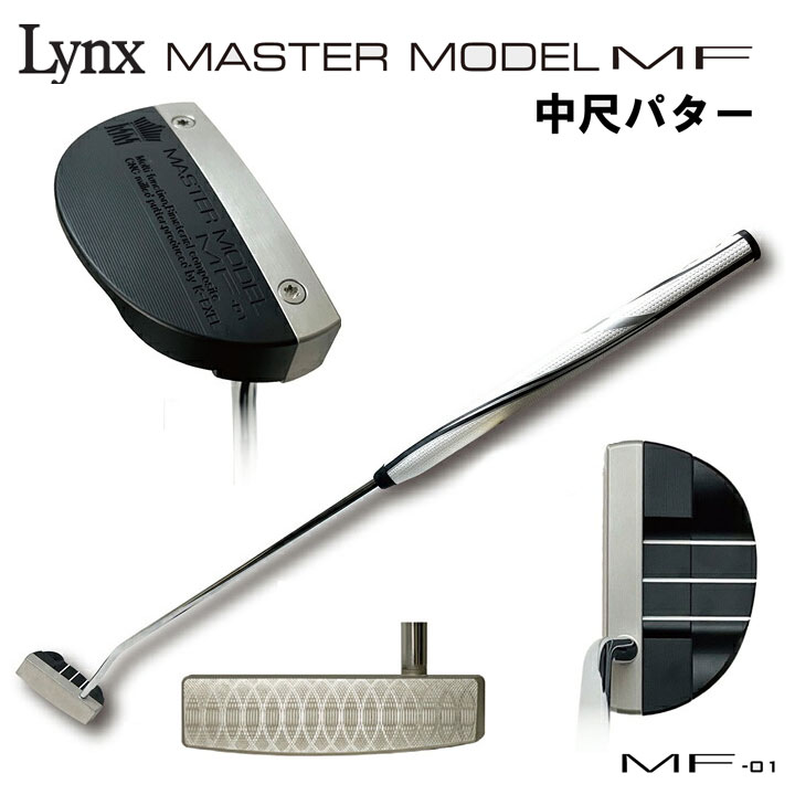 リンクス MF-01 マスターモデル MF 中尺 パター (マレット型) 36インチ MASTER MODEL Lynx