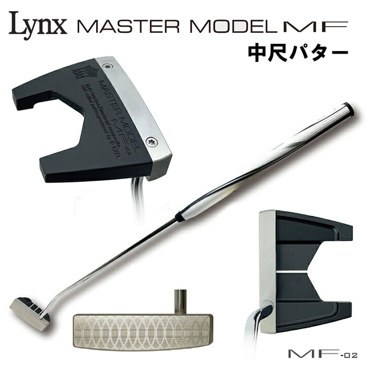 リンクス MF-02 マスターモデル MF 中尺 パター (ツノ型) 36インチ MASTER MODEL Lynx