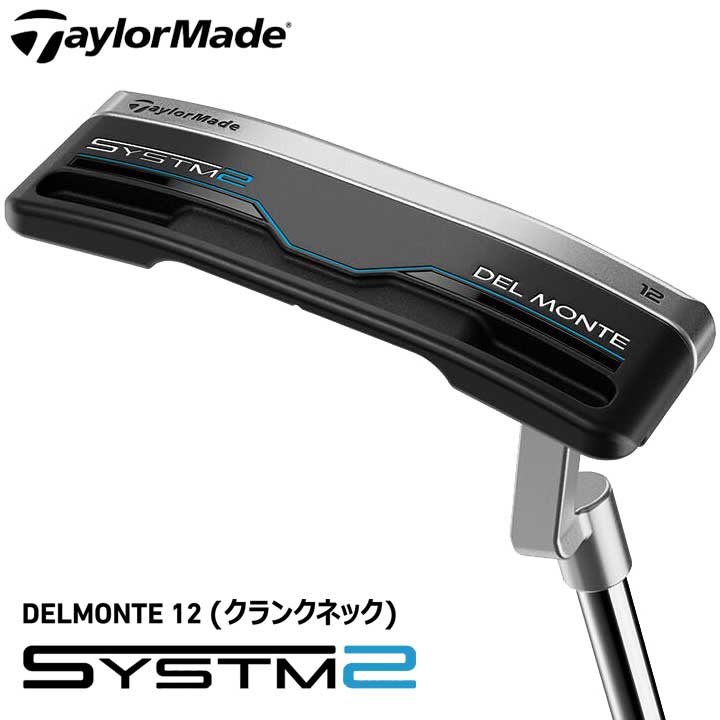 【2026モデル】テーラーメイド SYSTM2 DEL MONTE 12 パター 日本正規品 システムツー デル モンテ TaylorMade