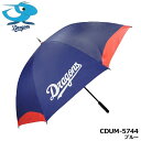 中日ドラゴンズ CDUM-5744 ゴルフ傘 ブルー umbrella UVカット 大判サイズ ゴルフ CHUNICHI DRAGONS LEZAX