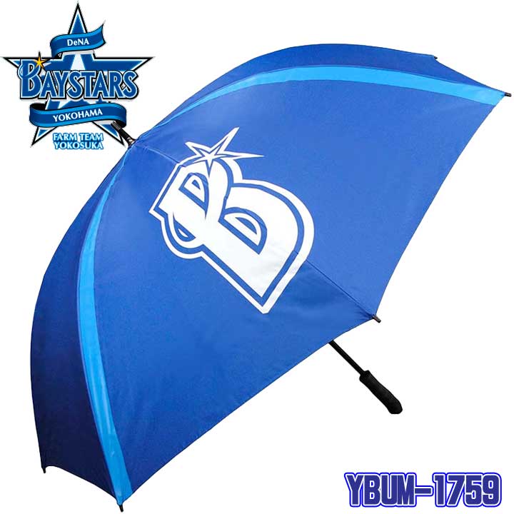 【2021モデル】横浜DeNAベイスターズ YBUM-1759 ゴルフ傘 アンブレラ YOKOHAMA DeNA BAYSTARS