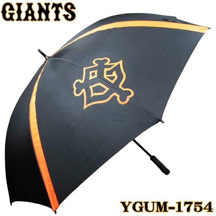 【2021モデル】読売ジャイアンツ YGUM-1754 ゴルフ傘 アンブレラ GIANTS