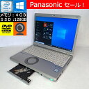 【中古】 Panasonic Let s note SZ5 シルバー Core i5-6300U 2.4GHz メモリ4GB SSD128GB DVDマルチ 12.1型 WUXGA:1920x1200 無線LAN Webカメラ搭載 zoom対応 Windows10 Pro 型番:CF-SZ5ADLVS …