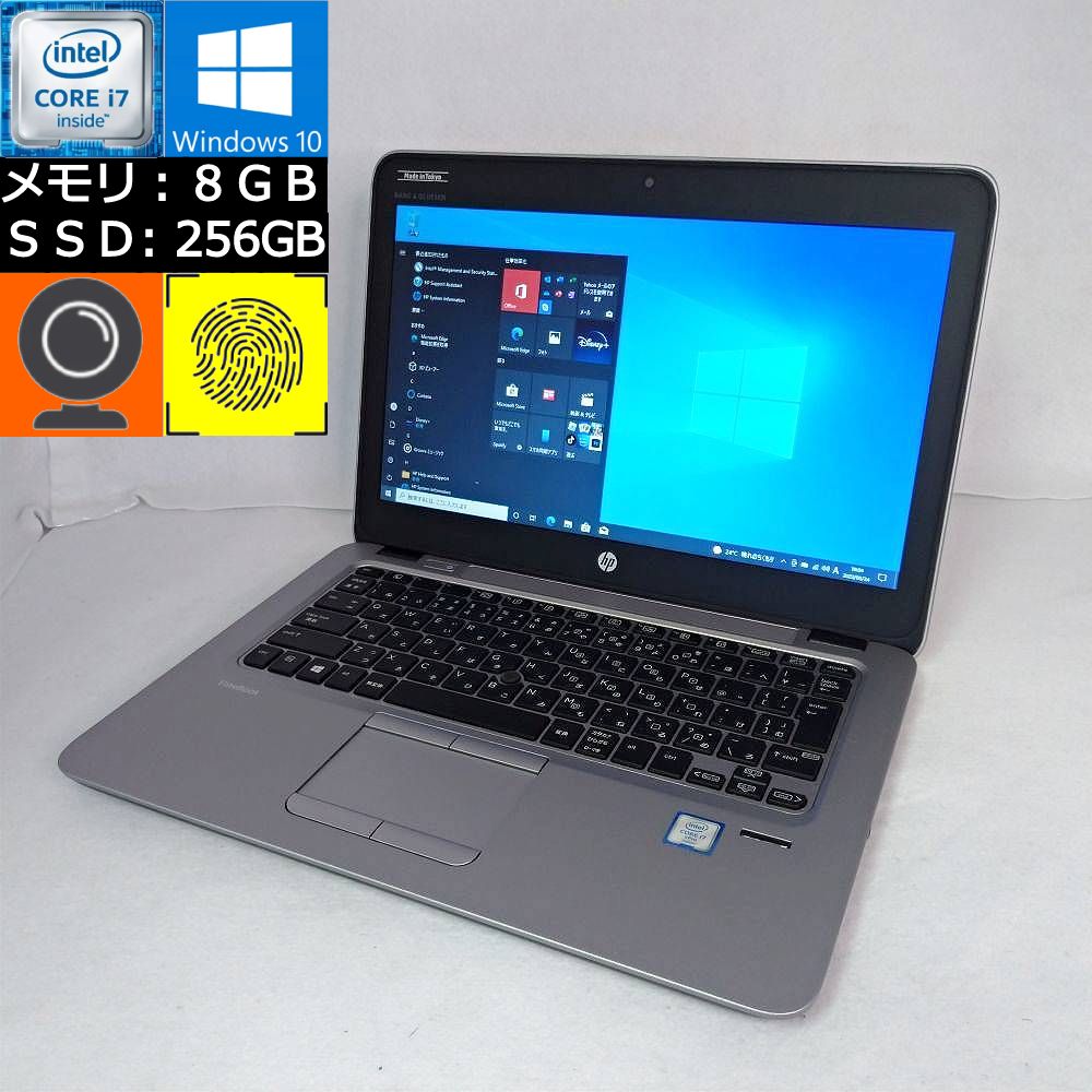 【中古】 hp EliteBook 820 G3 シルバー Core i7-6600U 2.6GHz メモリ8GB SSD256GB 12.5型HD 無線LAN Webカメラ搭載 zoom対応 Windows10 Pro [L4Q25AV] ヒューレットパッカード エリートブック…