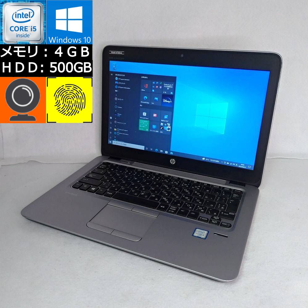 【中古】 hp EliteBook 820 G3 シルバー Core i5-6200U 2.3GHz メモリ4GB 500GB 12.5型HD 無線LAN Webカメラ搭載 zoom対応 Windows10 Pro [L4Q21AV] ヒューレットパッカード エリートブック ノ…