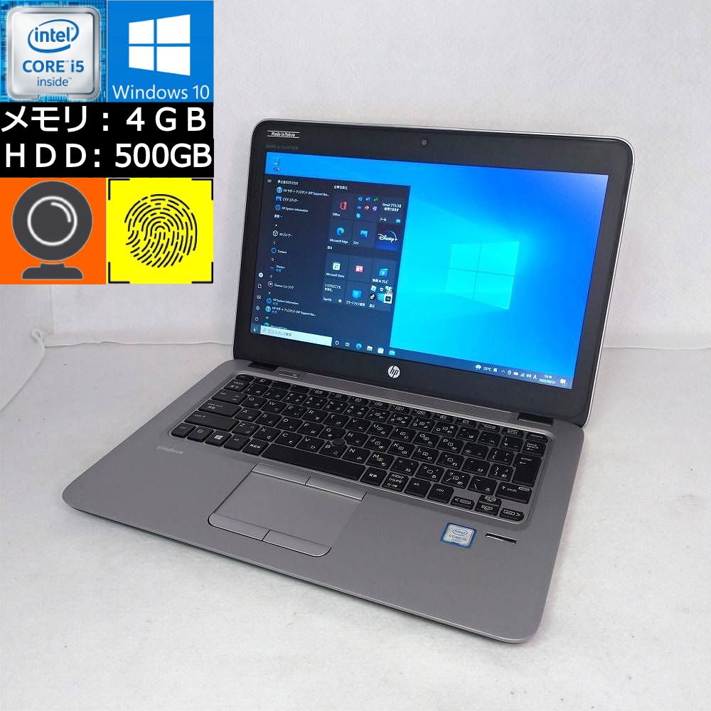 【中古】 hp EliteBook 820 G3 シルバー Core i5-6200U 2.3GHz メモリ4GB 500GB 12.5型HD Web会議向けカメラ搭載 zoom対応 Windows10 Pro [L4Q21AV] ヒューレットパッカード エリートブック ノ…