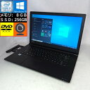 【中古】 TOSHIBA dynabook B65/M Core i5-8350U 1.7GHz 8GB SSD 256GB DVD-ROM 15.6型HD Web会議向けカメラ搭載 zoom対応 Win10 東芝 ダイナブック PB65MHA4497AD21 ノートパソコン 即納 【マ…