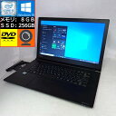 【中古】 TOSHIBA dynabook B65/M Core i5-8350U 1.7GHz 8GB SSD 256GB DVD-ROM 15.6型HD Web会議向けカメラ搭載 zoom対応 Win10 東芝 ダイナブック PB65MHA4497AD21 ノートパソコン 即納 【マ…