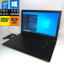 【中古】 TOSHIBA dynabook B65/Y Core i5-5300U 2.3GHz 4GB 500GB DVD-ROM 15.6型HD Win10 東芝 ダイナブック PB65YBAA42CAD81 ノートパソコン 即納 【マスク プレゼント 】