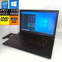 【中古】 TOSHIBA dynabook B65/R Core i5-5300U 2.3GHz 4GB 500GB DVD-ROM 15.6型HD Win10 東芝 ダイナブック PB65RBAA427AD8W ノートパソコン 即納 【マスク プレゼント 】