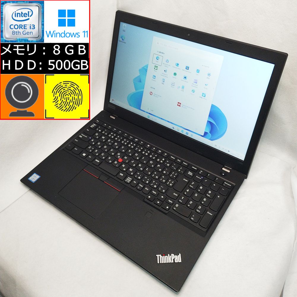 【中古】 Lenovo ThinkPad L580 ブラック Core i3-8130U 2.2GHz メモリ8GB HDD500GB 15.6型(HD:1366x768) Web会議向けカメラ搭載 zoom対応 Windows11 Pro 型番:20LXS0S500 レノボ シンクパッド ノートパソコン 即納 【マスク プレゼント！】