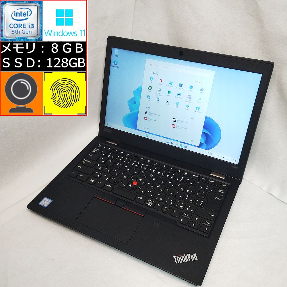 【中古】 Lenovo ThinkPad L390 ブラック Core i3-8145U 2.1GHz メモリ8GB SSD128GB 13,3型(HD:1366x768) Web会議向けカメラ搭載 zoom対応 Windows11 Pro 型番:20NSS0W100 レノボ シンクパッド ノートパソコン 即納 【マスク プレゼント！】