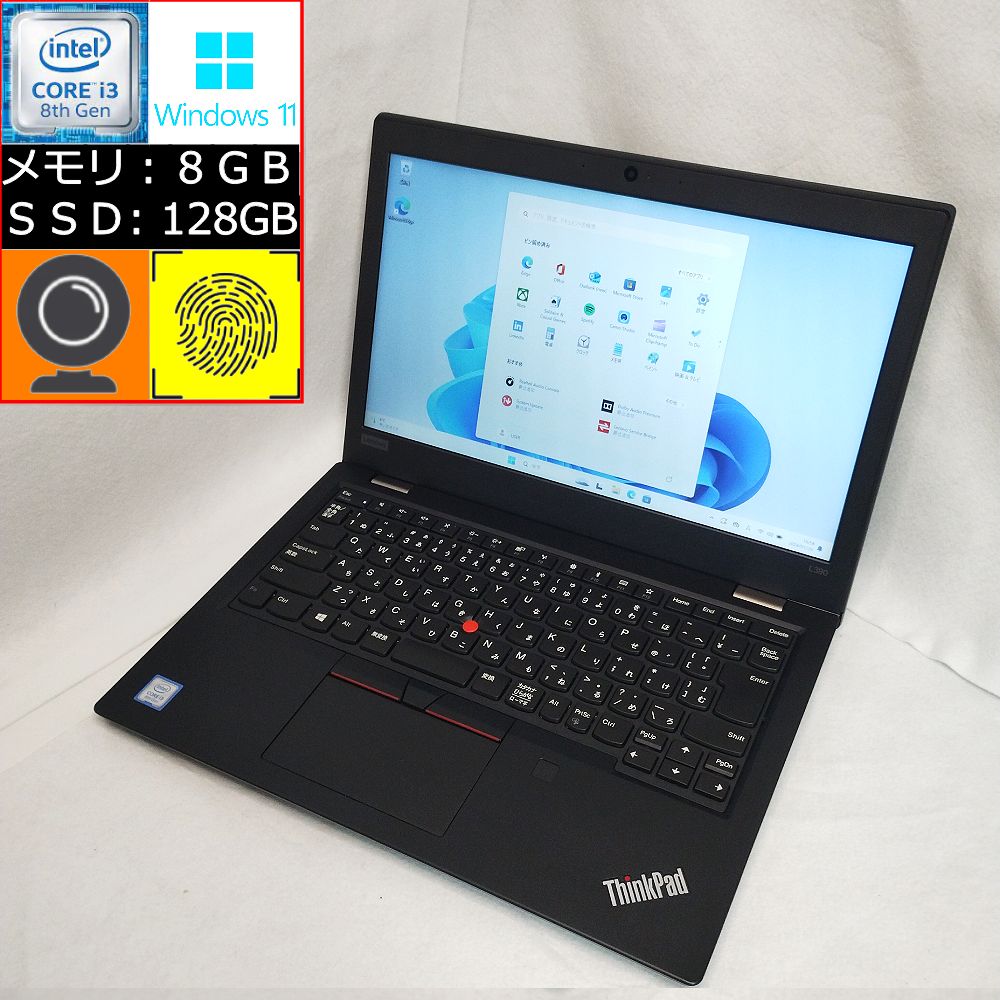 【中古】 Lenovo ThinkPad L390 ブラック Core i3-8145U 2.1GHz メモリ8GB SSD128GB 13 3型 HD:1366x768 Web会議向けカメラ搭載 zoom対応 Windows11 Pro 型番:20NSS0W100 レノボ シンクパッド …
