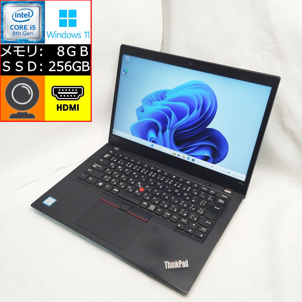 【中古】 Lenovo ThinkPad X390 ブラック Core i5-8365U 1.6GHz メモリ8GB SSD256GB 13 3型 FHD:1920x1080 Web会議向けカメラ搭載 zoom対応 Windows11 Pro 型番:20Q1S5DK00 レノボ シンクパッ…