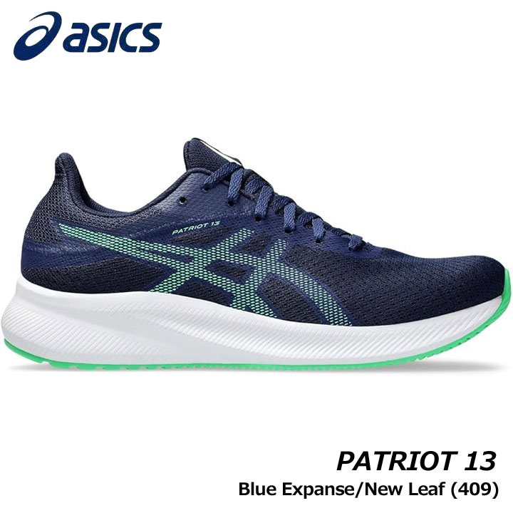 アシックス 1011B485 PATRIOT 13 カラー:Blue Expanse/New Leaf(409) メンズ ランニング シューズ asics