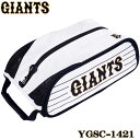 【2021モデル】読売ジャイアンツ YGSC-1421 シューズケース GIANTS