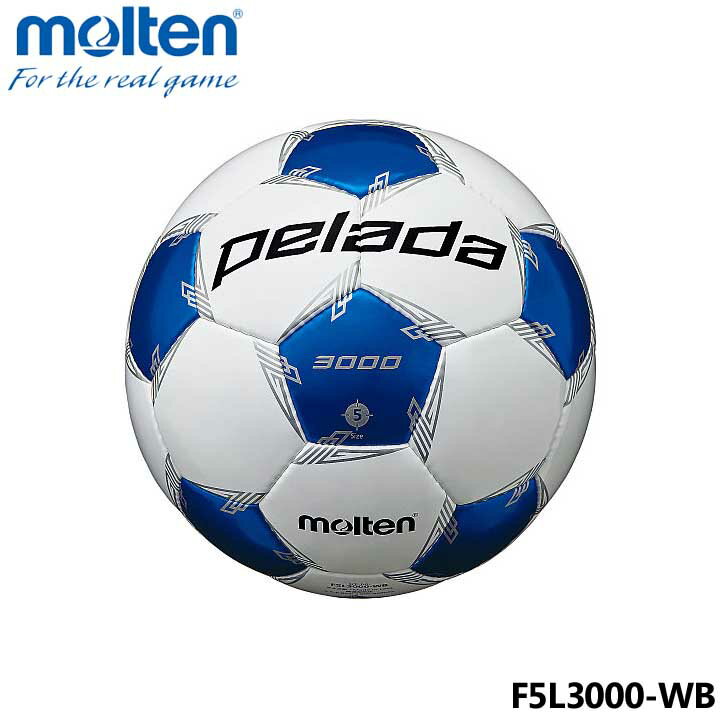 モルテン F5L3000-WB ペレーダ3000 5号 検定球 ホワイト×メタリックブルー サッカーボール molten pelada3000 15pネット通販 サッカー 用品 セール