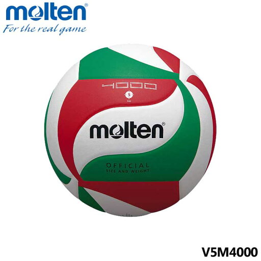 モルテン V5M4000 バレーボール4000 5号 練習球 molten 15p モルテン V5M4000 バレーボール4000 5号 練習球 molten 15p