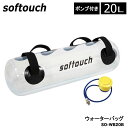 \t^b` SO-WB20B EH[^[obO 20L |vt g[jO softouch