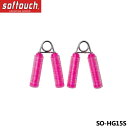 ソフタッチ SO-HG15S スケルトンハンドグリップ 2個入り 負荷15kg ピンク 握力強化 トレーニング用品 softouch