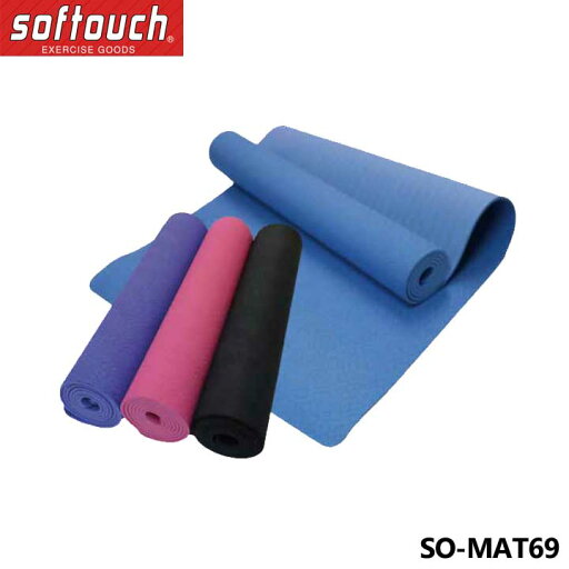 ソフタッチ SO-MAT69 ヨガマット 6mm シングルカラー フィットネス トレーニング用品 softouch ソフタッチ SO-MAT69 ヨガマット 6mm シングルカラー フィットネス トレーニング用品 softouch