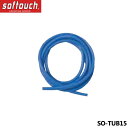 ソフタッチ SO-TUB15 トレーニングチューブ（ブリスター）ハード ブルー フィットネス トレーニング用品 softouch