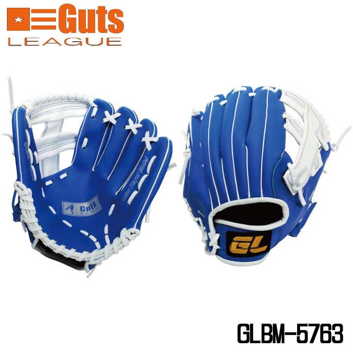 ガッツリーグ GLBM-5763 軟式少年用グローブ 合皮10.5インチ Guts LEAGEUE