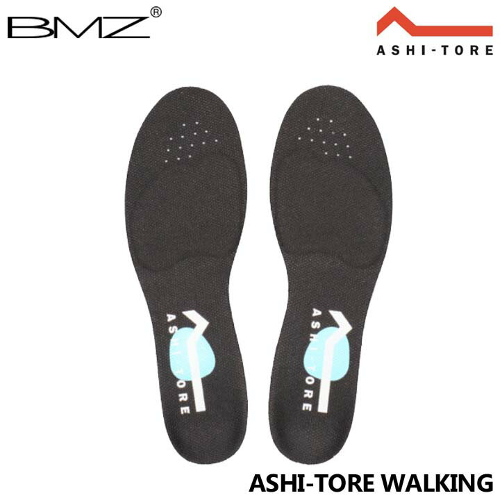 BMZ アシトレ ウォーキング インソール 中敷き トレーニング スニーカー ビーエムゼット ASHI-TORE WALKING
